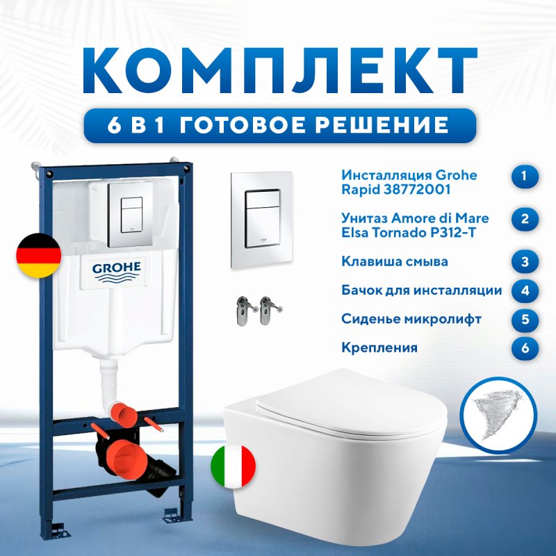 Комплект 6 в 1: инсталляция Grohe Rapid SL 38772001 с кнопкой хром и подвесным унитазом Amore di Mare Elsa Tornado P312-T